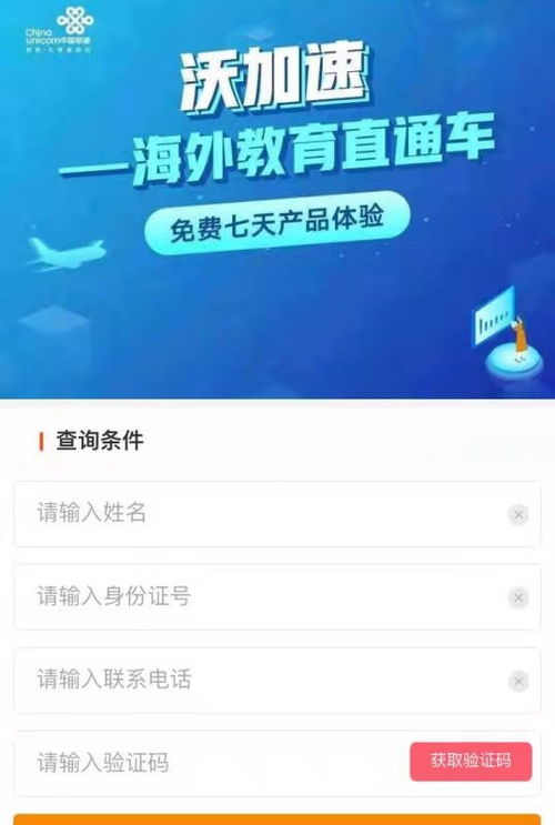 中國(guó)聯(lián)通推出基于固網(wǎng)切片能力的產(chǎn)品 互聯(lián)網(wǎng)直通車(chē)為用戶提供差異化網(wǎng)絡(luò)服務(wù)