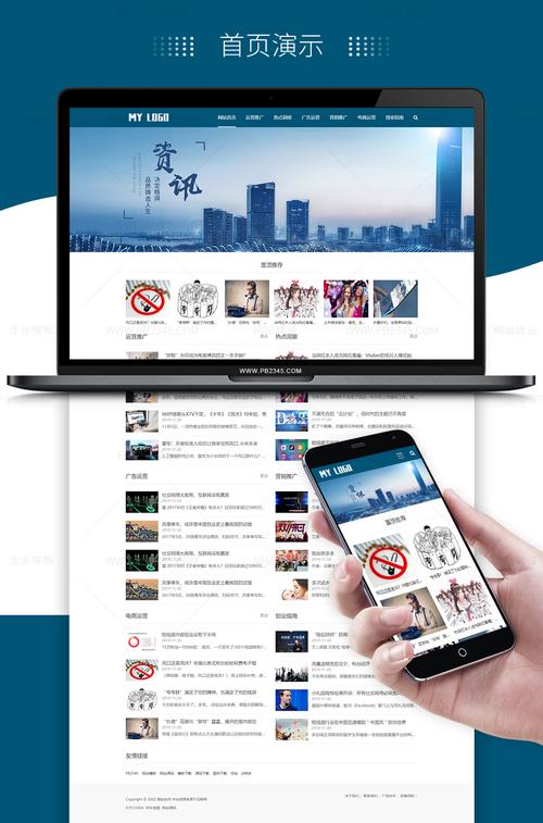 (自適應(yīng)手機(jī)端)新媒體新聞資訊類xunruicms網(wǎng)站模板 it運(yùn)營博客網(wǎng)站