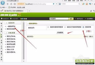 如何給dedecms網(wǎng)站搬家的詳細(xì)步驟