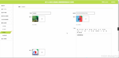 flask框架的基于web的辦公用品網(wǎng)上銷售管理系統(tǒng)的設(shè)計(jì)與實(shí)現(xiàn)tm8q6 python 源碼