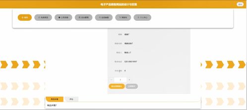 畢業(yè)設(shè)計(jì) 基于springboot vue的電子產(chǎn)品在線商城系統(tǒng),基于springboot vue的電子產(chǎn)品在線銷售網(wǎng)站,基于javaweb的電子產(chǎn)品在線商城系統(tǒng) 源碼 lw 部署文檔 講解等