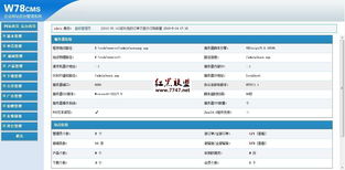 w78cms企業(yè)網(wǎng)站管理系統(tǒng) v2.7.4 gbk