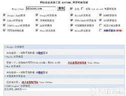 工具插件 常用的網頁功能模塊,cms功能插件,網站系統增強功能等源碼