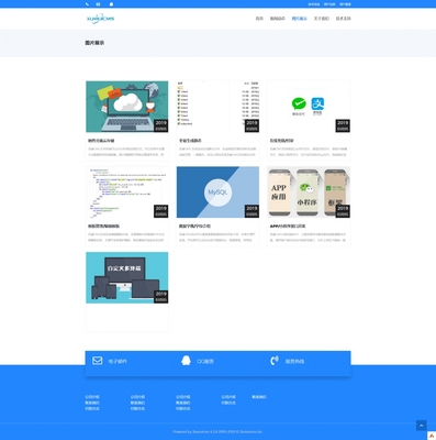 藍色主題類型產品官網網站模板_藍色主題類型產品官網網站源碼下載-迅睿CMS模板市場