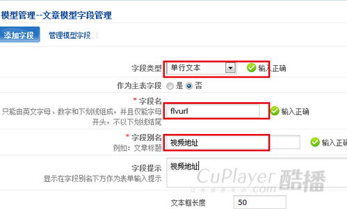 phpcms 基于酷播v4.0免費播放器的應用,極酷陽光播放器官方網站,rtmp網頁流媒體播放器