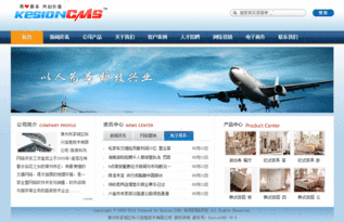 Kesion 領先建站CMS服務與綜合解決方案提供商