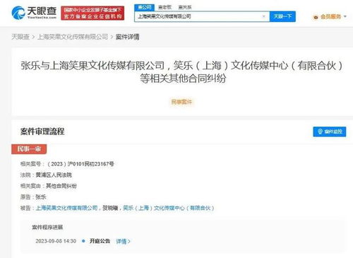 笑果文化遭起訴，網站內容管理系統需加強合規運營