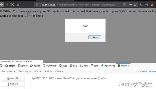 熊海CMS網站安全漏洞深度剖析 SQL注入、XSS攻擊與Cookie篡改的威脅與防御